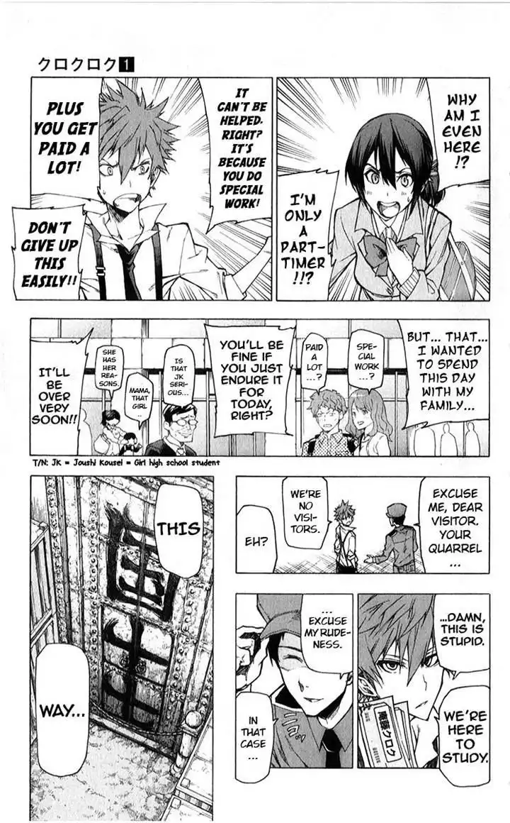 Kuro Kuroku Chapter 7 4